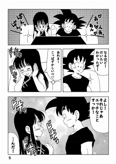 ドラゴンボール エロ 同人 誌